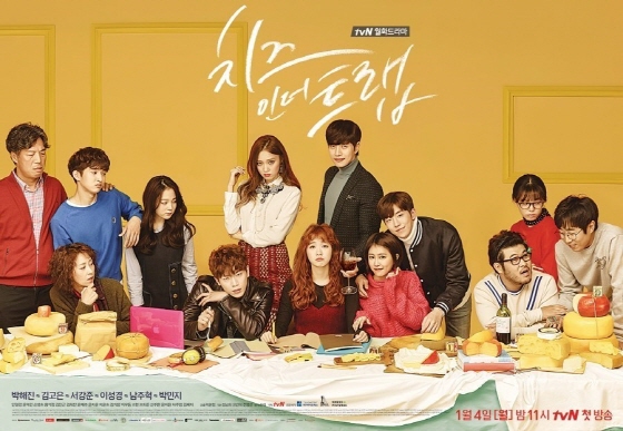 /사진제공=tvN