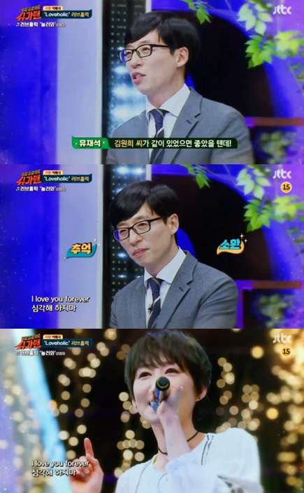 /사진=JTBC 예능프로그램 '슈가맨' 방송화면 캡쳐