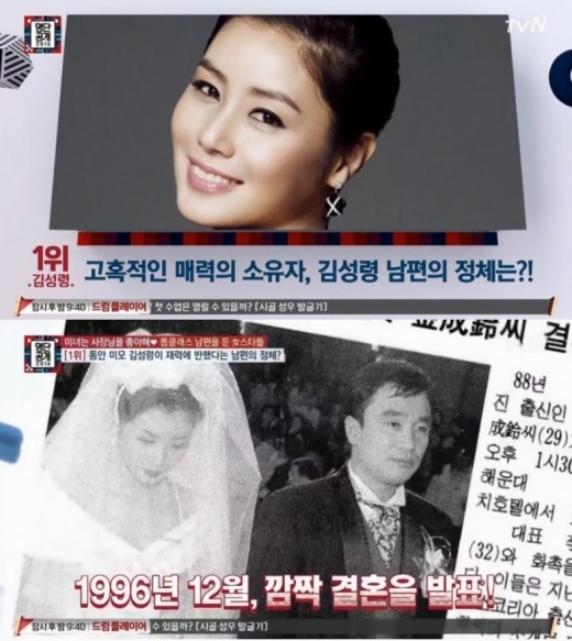 /사진=tvN '명단공개' 방송화면 캡처