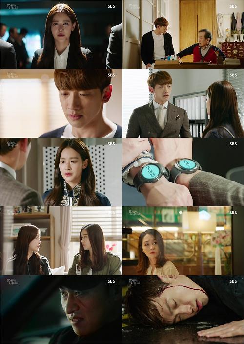 /사진=SBS '돌아와요 아저씨' 영상 캡처