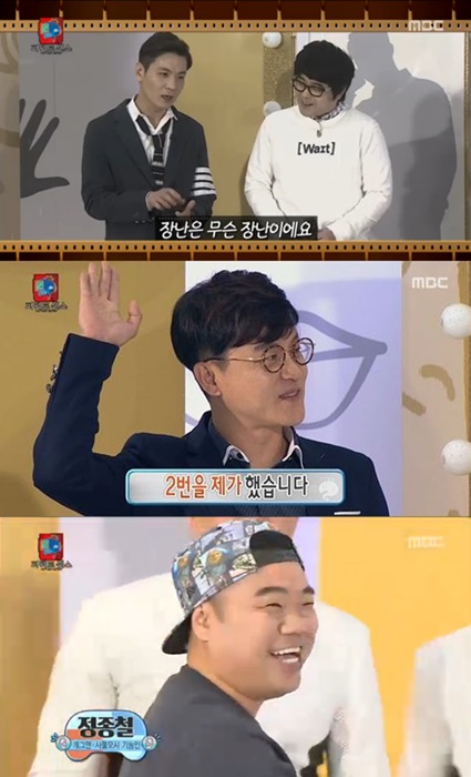 /사진=MBC '무한도전' 방송화면