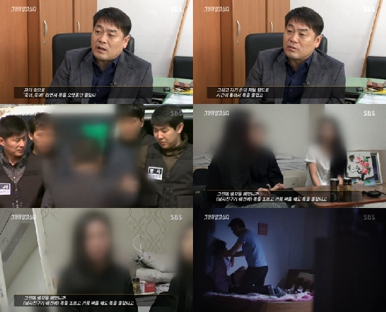 /사진=SBS '그것이 알고싶다' 방송화면 캡처