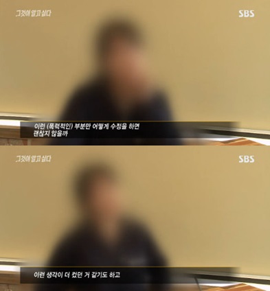 /사진=SBS '그것이 알고싶다' 방송화면 캡처