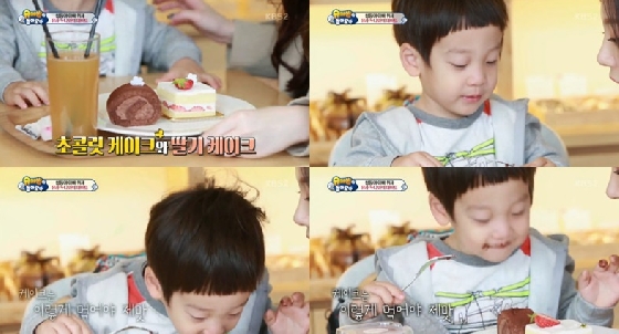 /사진=KBS 2TV '슈퍼맨이 돌아왔다' 방송화면 캡처