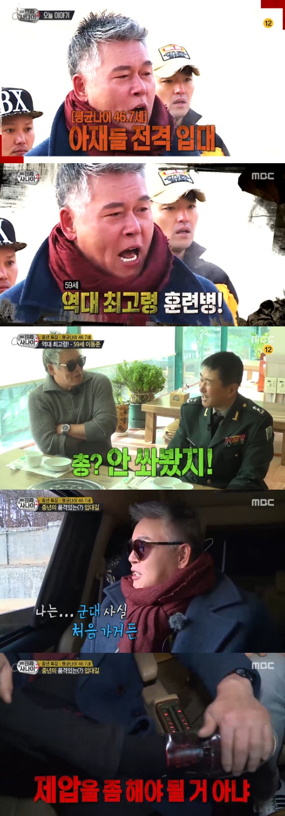 /사진=MBC '진짜 사나이' 영상 캡처