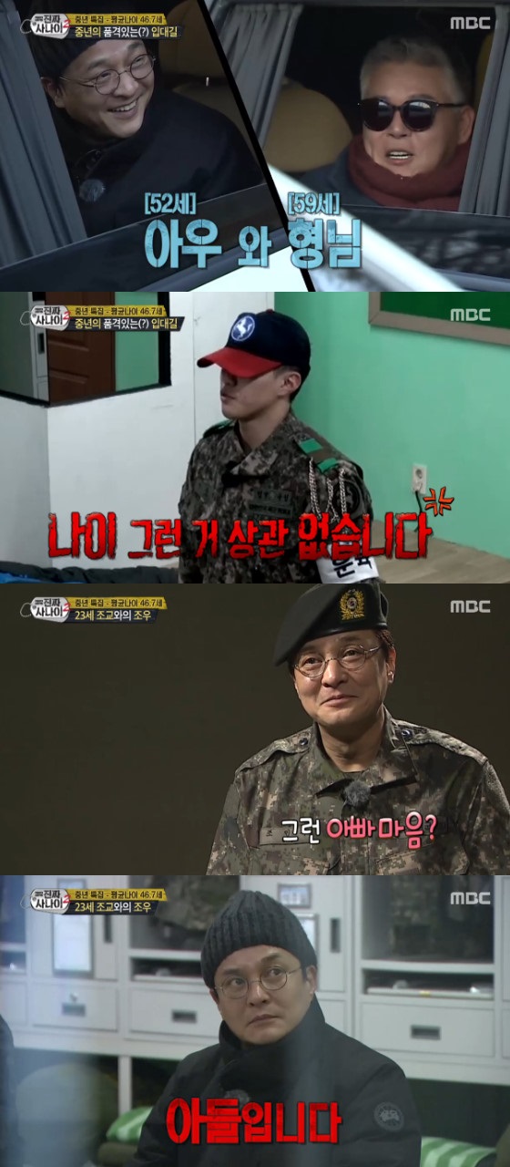 /사진=MBC '진짜 사나이' 영상 캡처