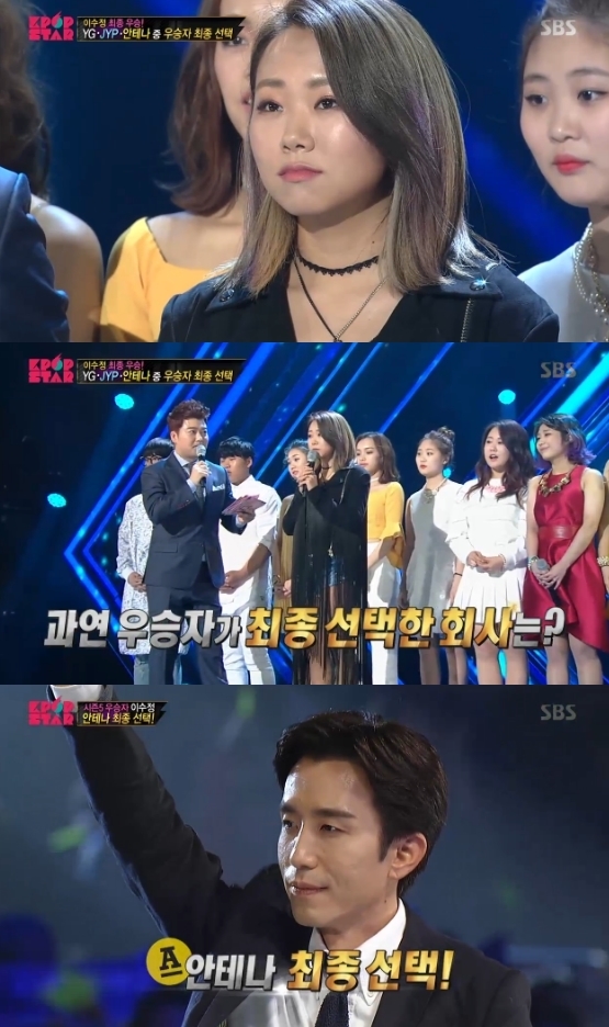 이수정/사진=SBS '일요일이 좋다-K팝스타5' 방송화면 캡처