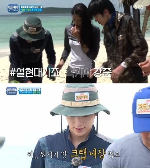 /사진=SBS '정글의 법칙' 방송화면