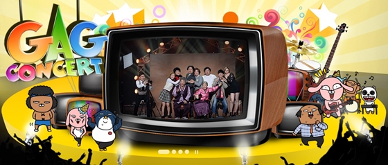 /사진=KBS 2TV '개그콘서트' 공식 홈페이지