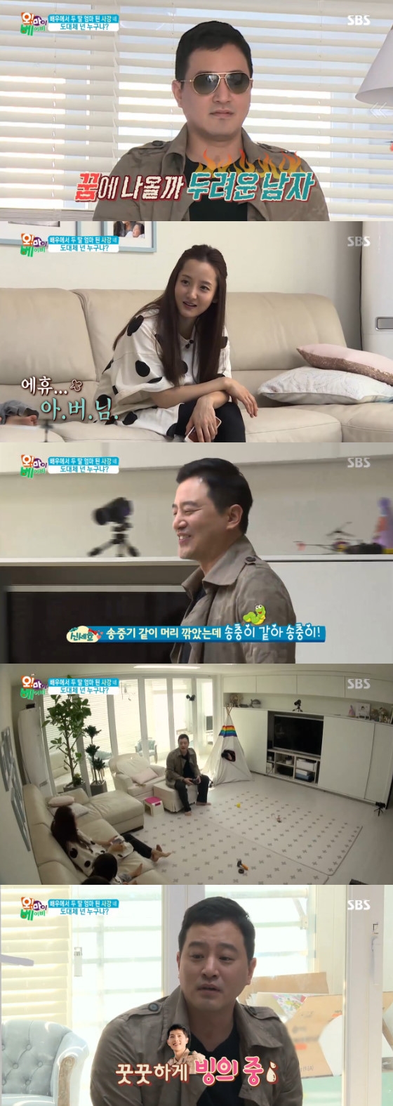 /사진=SBS '토요일이 좋다-오! 마이 베이비' 방송화면 캡처
