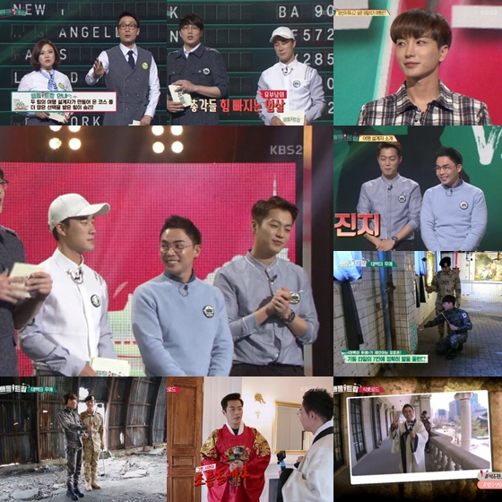 /사진=KBS 2TV '배틀 트립' 방송화면 캡처