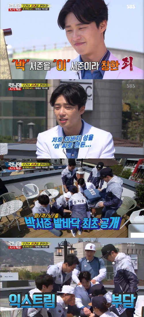 /사진-SBS '런닝맨' 방송화면 캡처