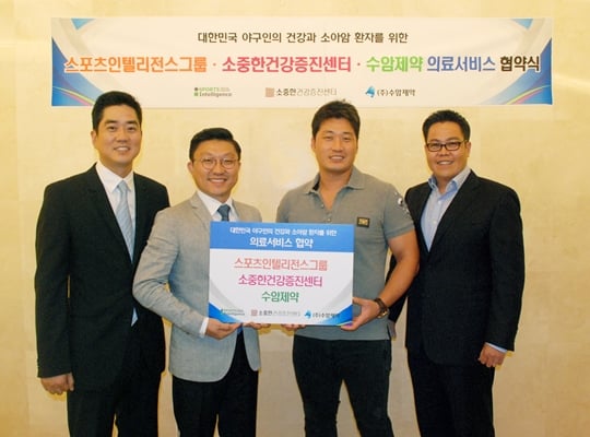 소아함 환자 돕기 건강검진 프로그램에 관한 협약식 모습. /사진=스포츠인텔리전스그룹 제공