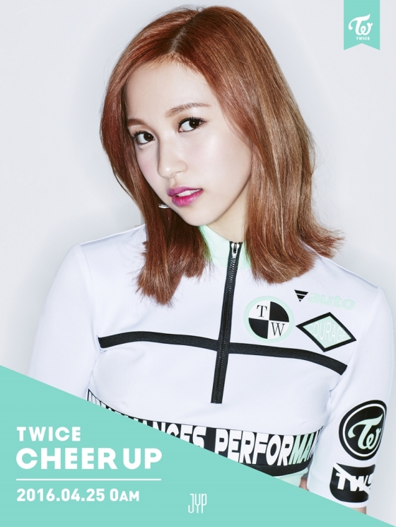 트와이스 미나
