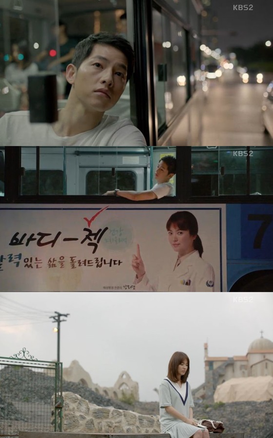 /사진='태양의 후예' 스페셜