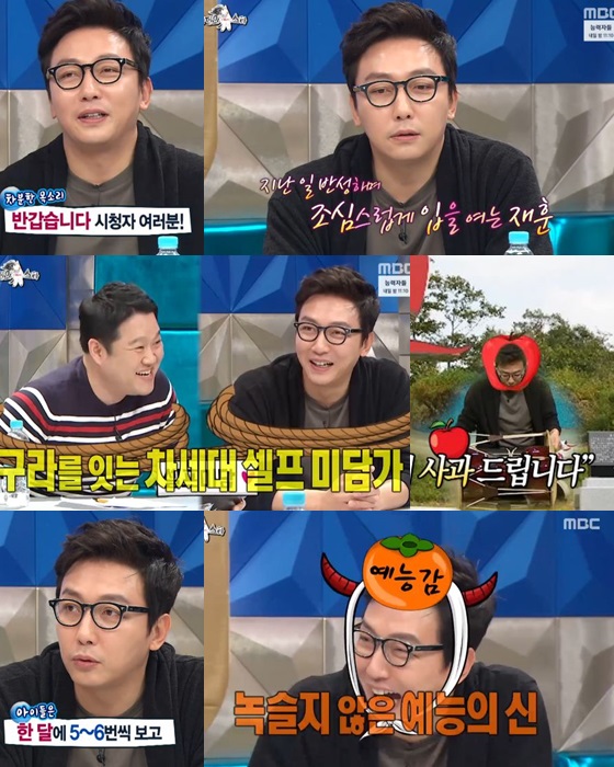 /사진=MBC '라디오스타'