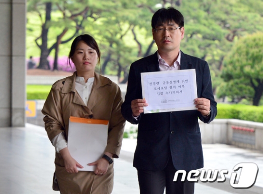 김삼수 경제정의실천시민연합(이하 경실련) 정치사법팀장이 21일 오후 서울 서초구 서울중앙지검에서 전국경제인연합회(이하 전경련)가 대한민국어버이연합의 차명계좌로 자금 지원을 했는지에 대해 검찰 수사를 의뢰하고 있다. /사진=뉴스1