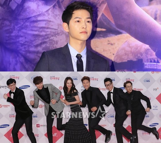 송중기(위)와 '런닝맨' 팀/사진=스타뉴스