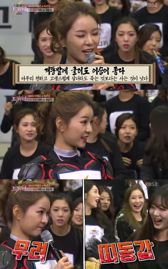 /사진=KBS 2TV '출발 드림팀 시즌2' 영상 캡처