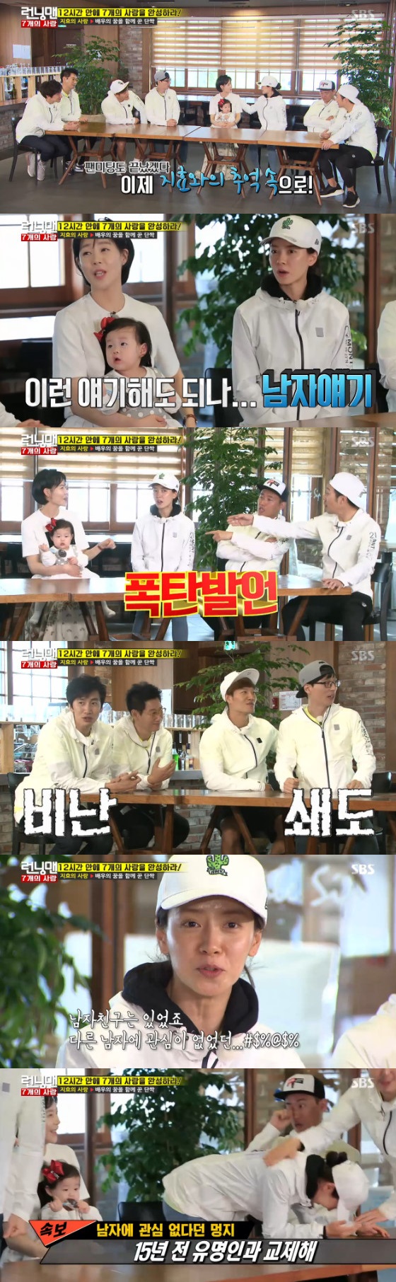 /사진-SBS '런닝맨' 방송화면 캡처