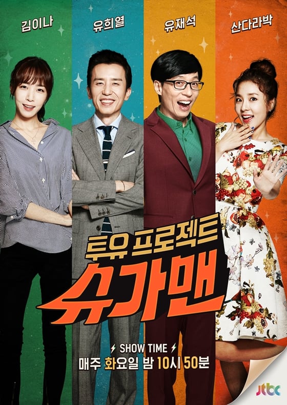 /사진제공=JTBC