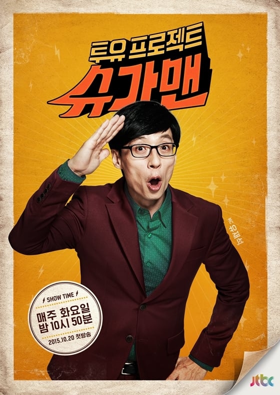 /사진제공=JTBC