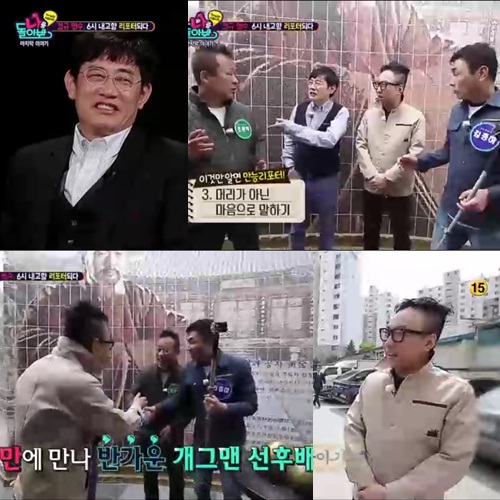 /사진=KBS 2TV '나를 돌아봐' 방송화면