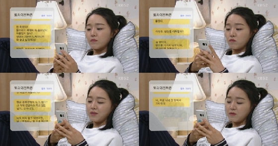 /사진=KBS 2TV '아이가 다섯' 방송화면 캡처