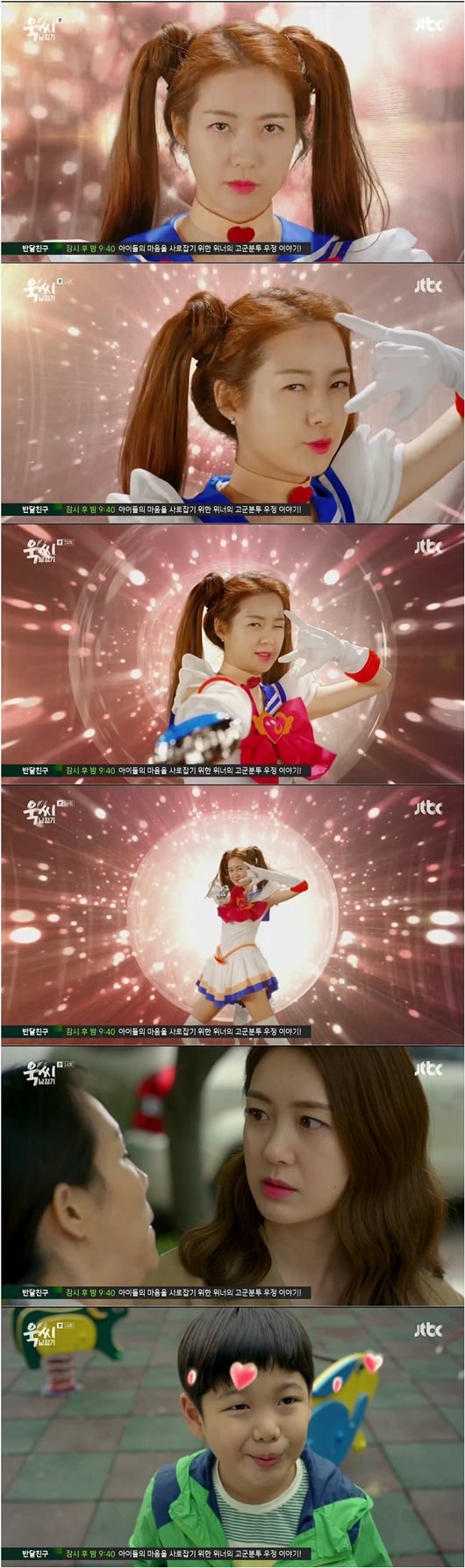 /사진=방송화면 캡처