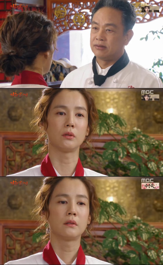 /사진=MBC '가화만사성' 방송화면 캡처
