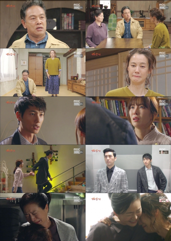 MBC '가화만사성'