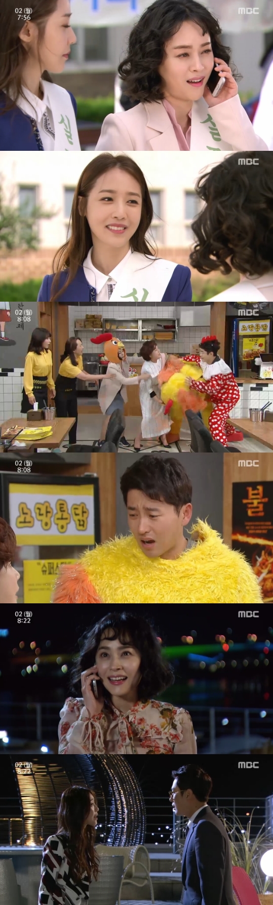 /사진=MBC '좋은 사람' 영상 캡처