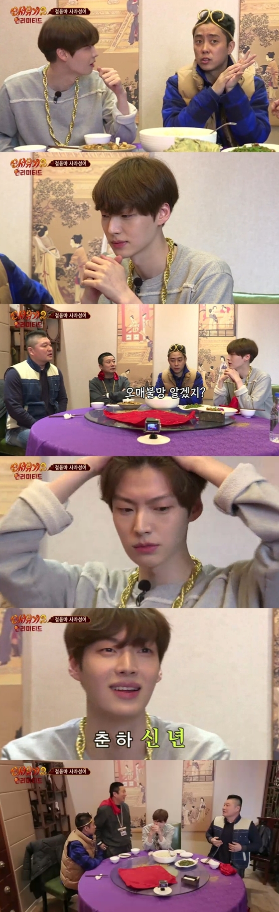 /사진=tvNgo '신서유기2' 영상 캡처