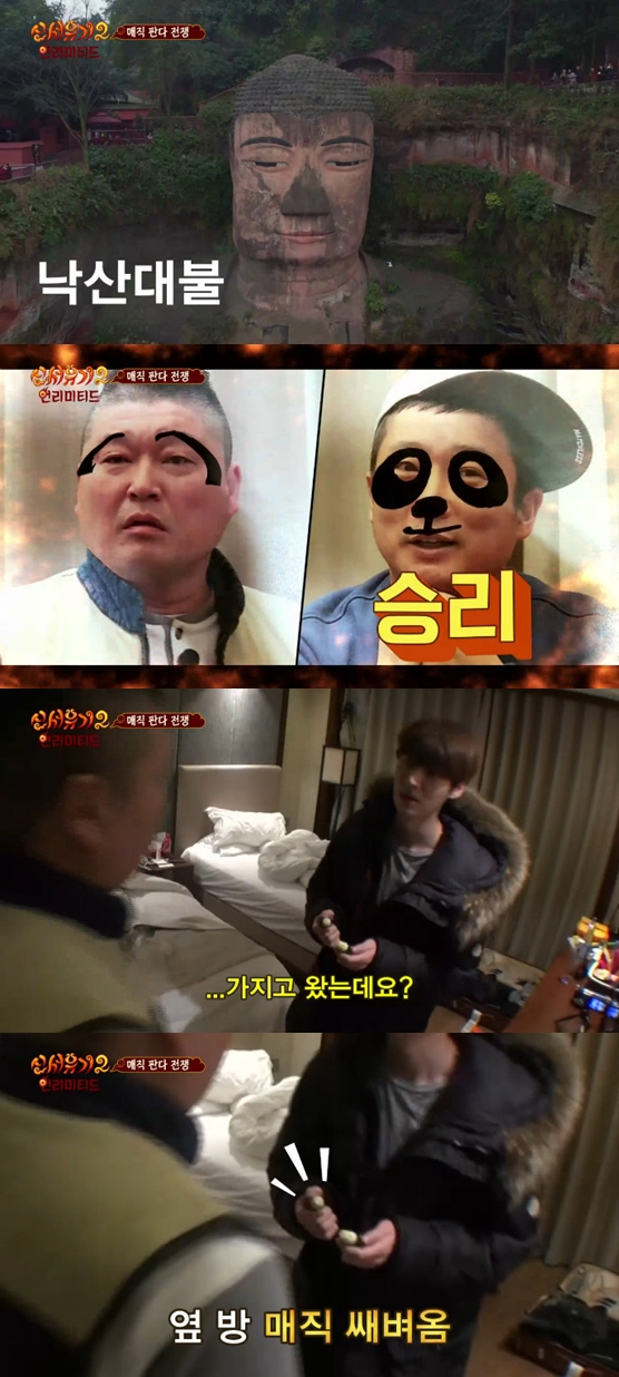 /사진=tvNgo '신서유기2' 방송화면 캡처