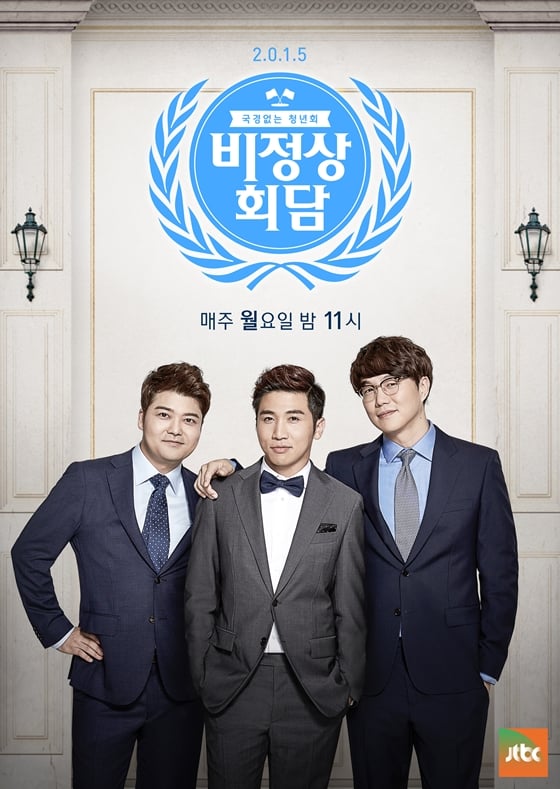 /사진제공=JTBC