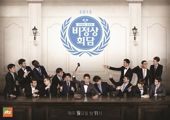 /사진제공=JTBC
