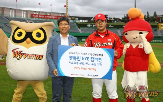 SK 와이번스 이재원이 인천지역 안과전문병원 한길안과병원(병원장 손준홍)과 함께 '행복한 EYE' 캠페인을 진행한다. /사진=SK와이번스 제공