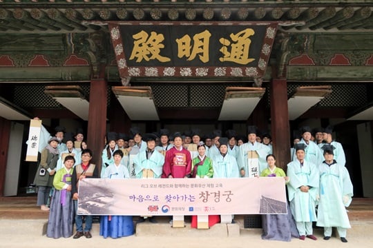 창경궁 체험 및 청정활동에 참여한 라이엇 게임즈 임직원 단체사진. /사진=라이엇 게임즈 제공