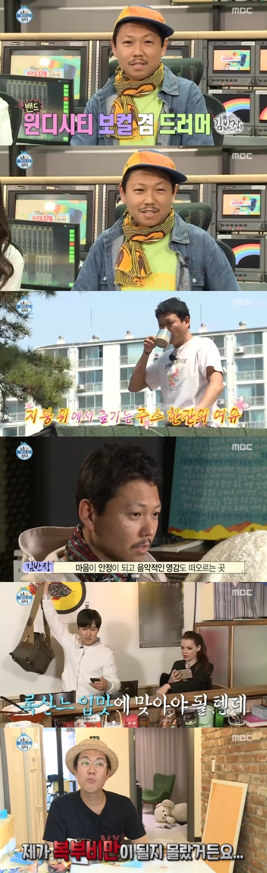 /사진=MBC '나 혼자 산다' 영상 캡처
