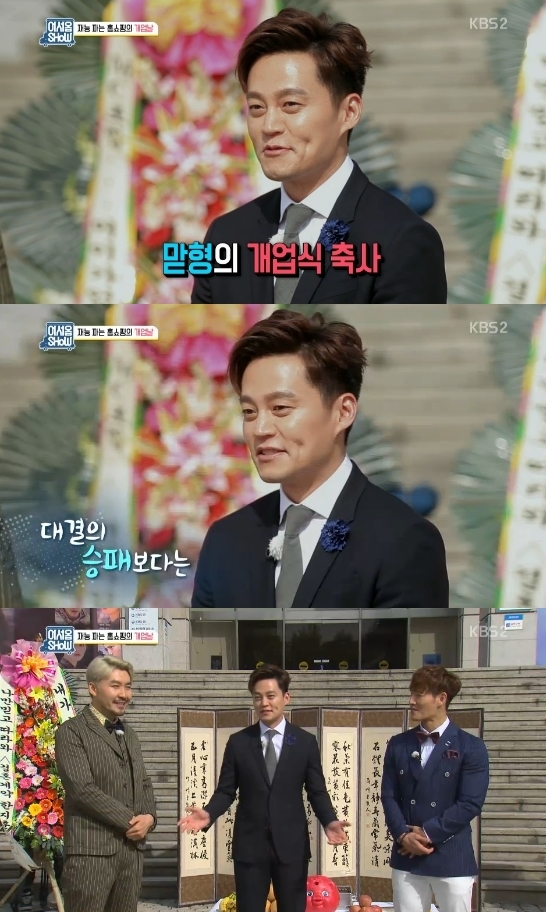 /사진=KBS 2TV '어서옵쇼' 방송화면 캡처
