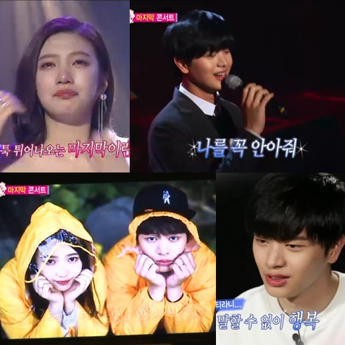/사진=MBC '우리 결혼했어요' 방송화면