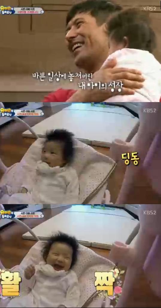 사진='슈퍼맨이 돌아왔다' 화면 캡처