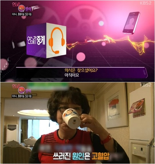 사진='연예가중계' 화면 캡처
