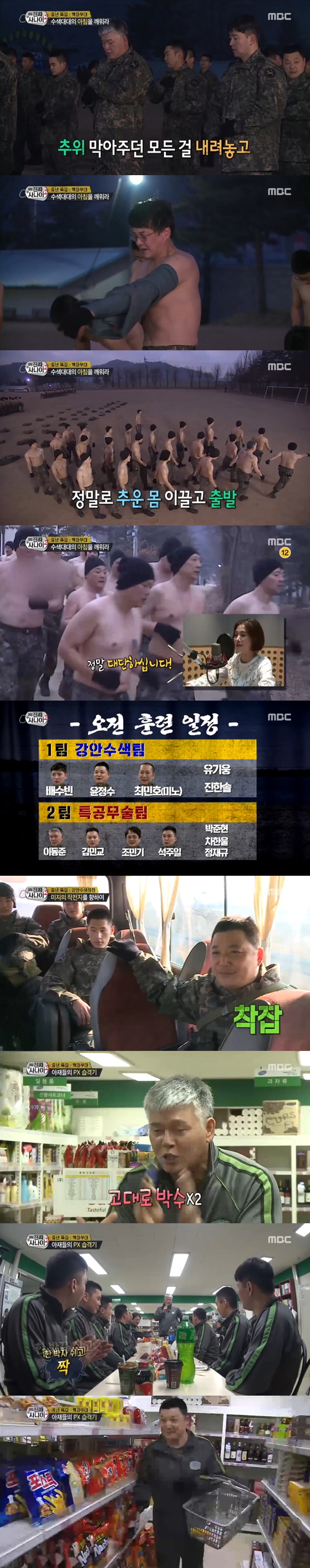 /사진=화면 캡처