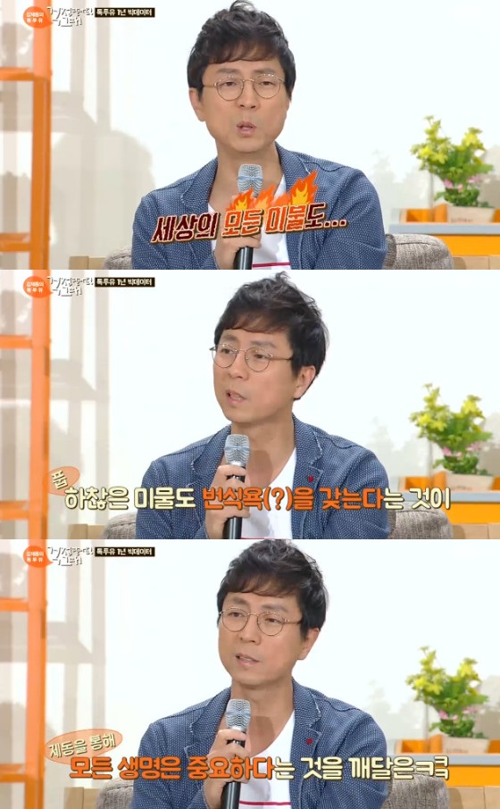 /사진=JTBC '톡투유' 방송화면 캡처