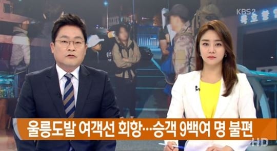 . /사진=KBS2 뉴스 화면 캡처