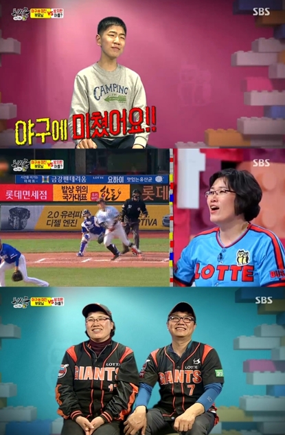 /사진=SBS '동상이몽' 방송화면 캡처