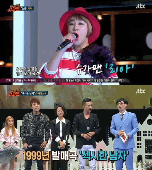 /사진= TBC 예능 프로그램 '투유 프로젝트-슈가맨' 방송화면 캡처