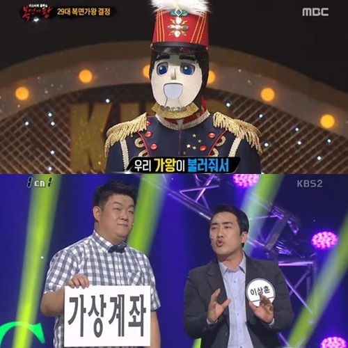 /사진=MBC '일밤-복면가왕', KBS 2TV '개그콘서트' 방송화면