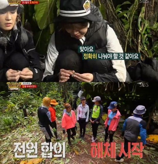 /사진='정글의 법칙' 방송 화면
